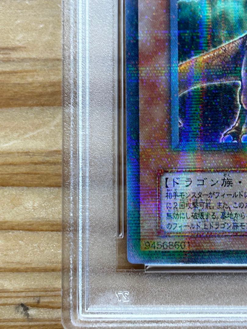 【最終価格】PSA9 タイラントドラゴン　パラレル