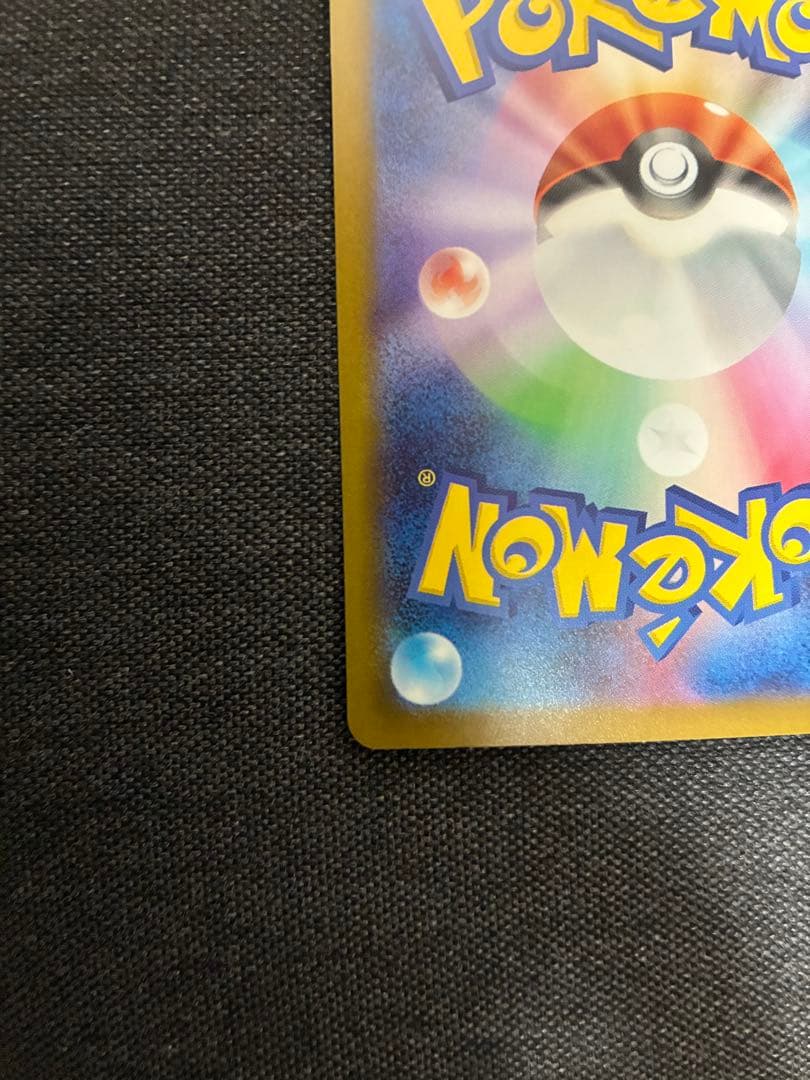 【美品】 ピカチュウ　ex SAR