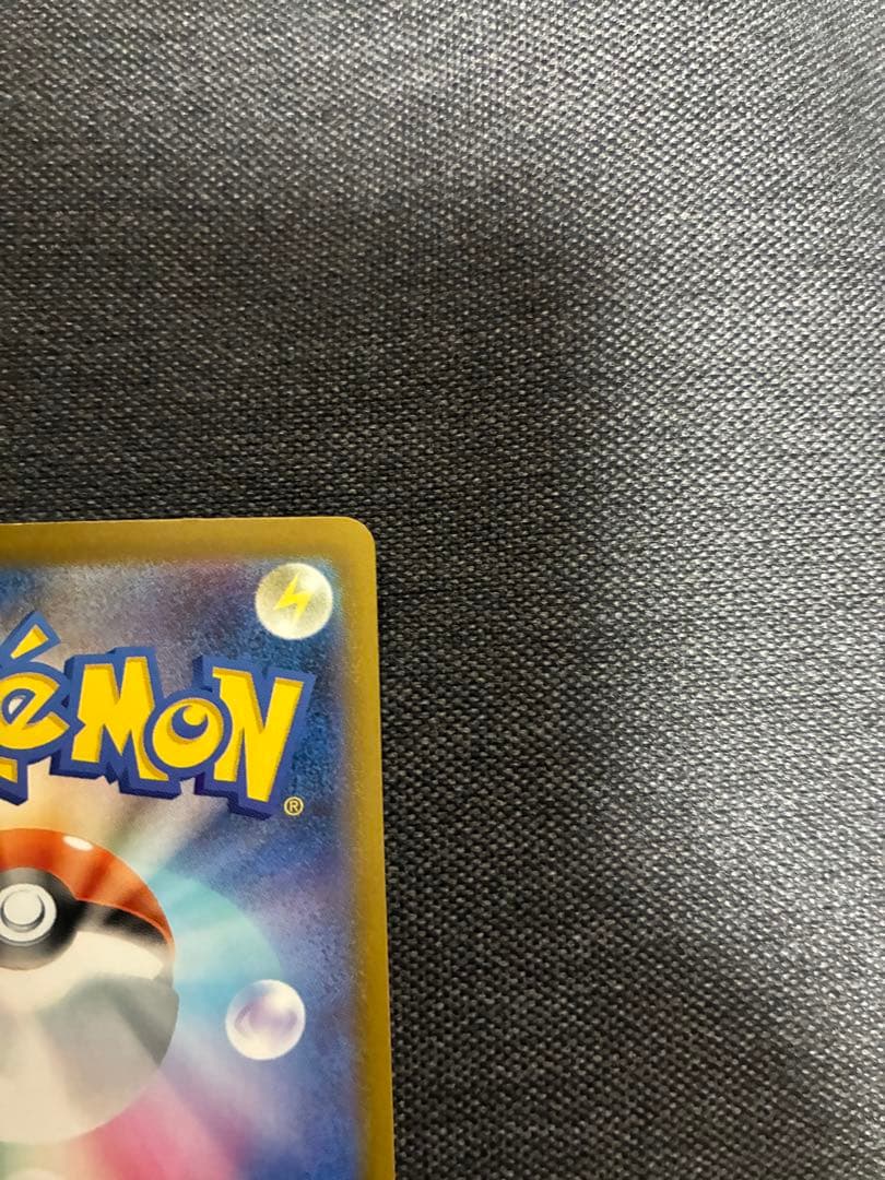 【美品】 ピカチュウ　ex SAR