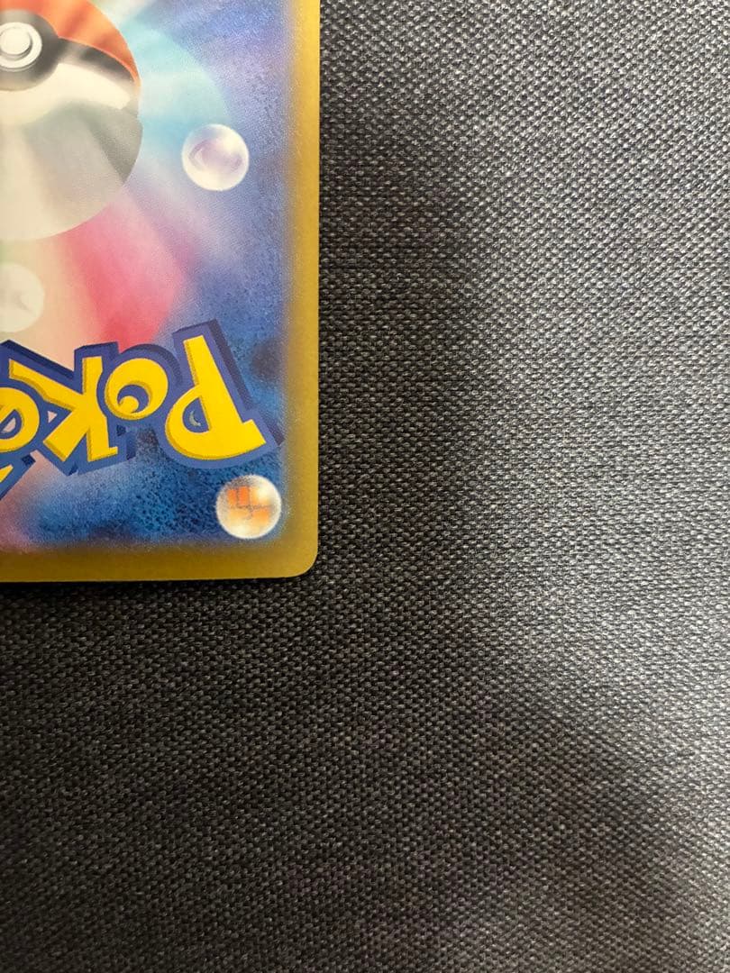 【美品】 ピカチュウ　ex SAR