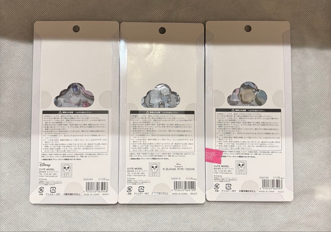 プチドロ　マリー　ズートピア　ナイトメア