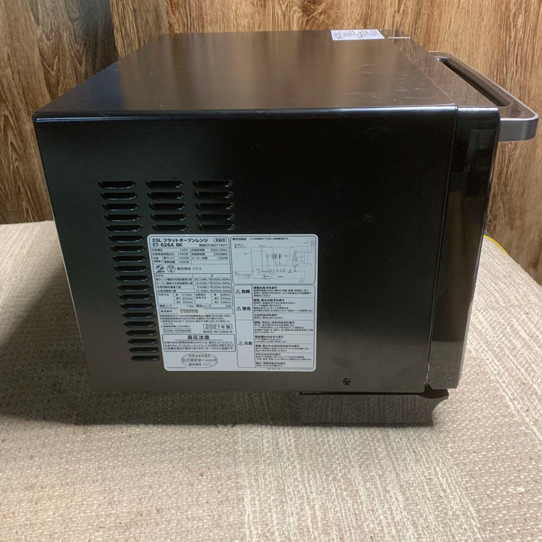 K967 ニトリ オーブンレンジ 2021年製 ET-626A