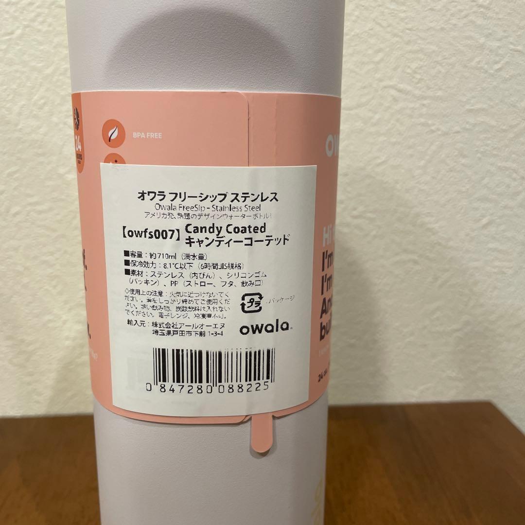 owala 水筒　キャンディコーテッド　24oz