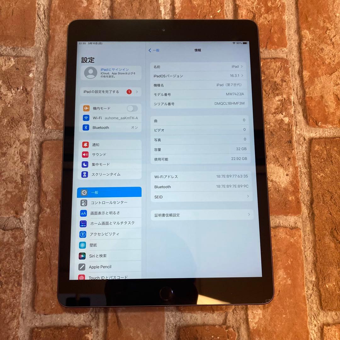 iPad A2197 第7世代 32GB wi-fiモデル 動作確認済み