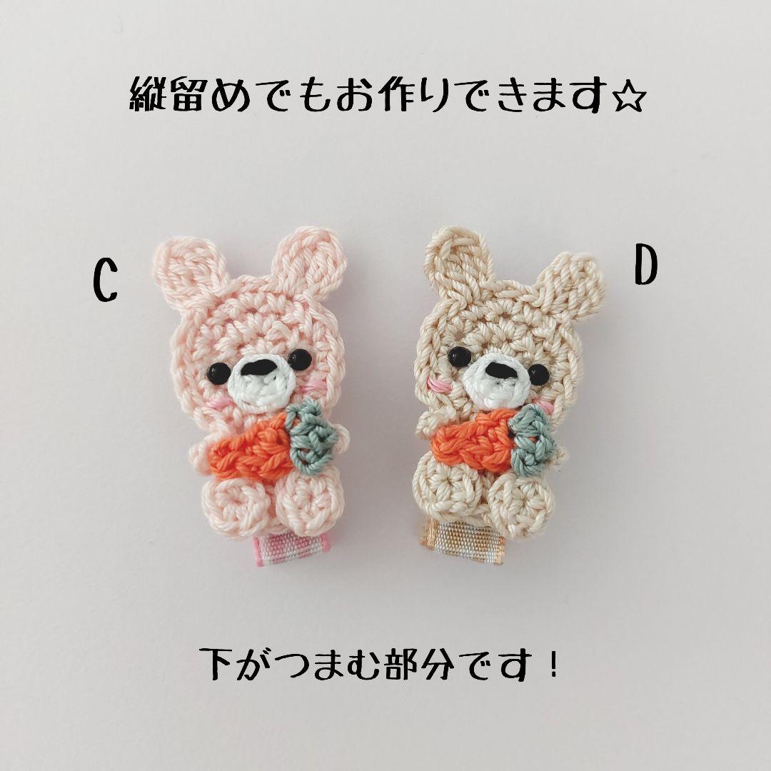 ꫛꫀꪝ【にんじん抱っこうさ】ベビーヘアクリップ　キッズヘアクリップ　ヘアピン