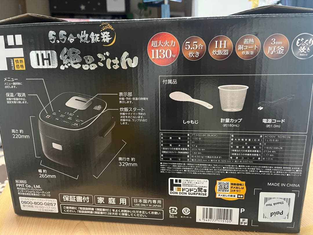 IH炊飯器 多機能　ドンキホーテ