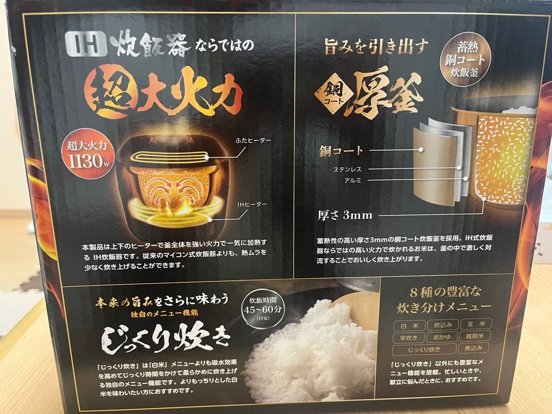 IH炊飯器 多機能　ドンキホーテ