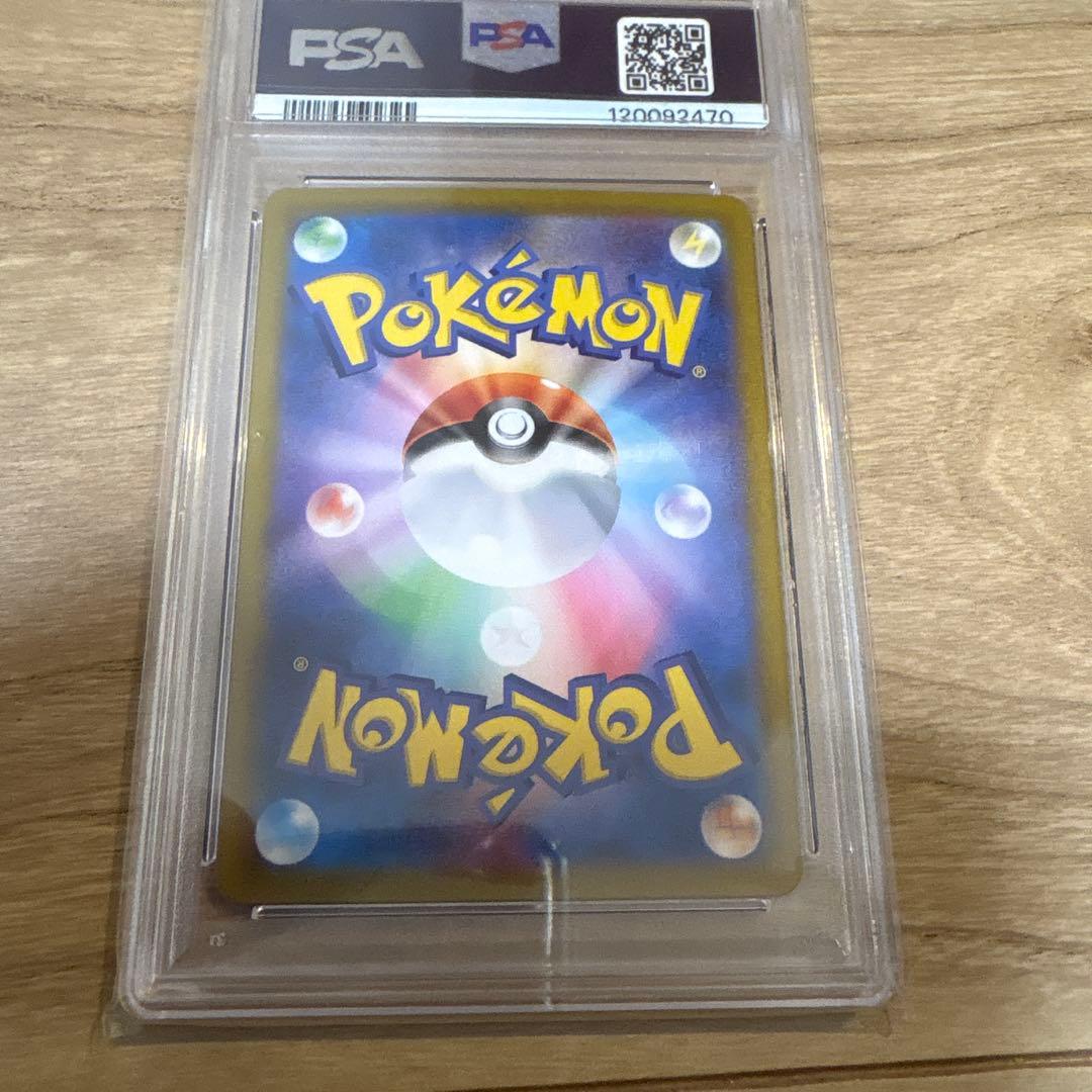 【PSA10】ポケモンカード ナンジャモのタイカイデン