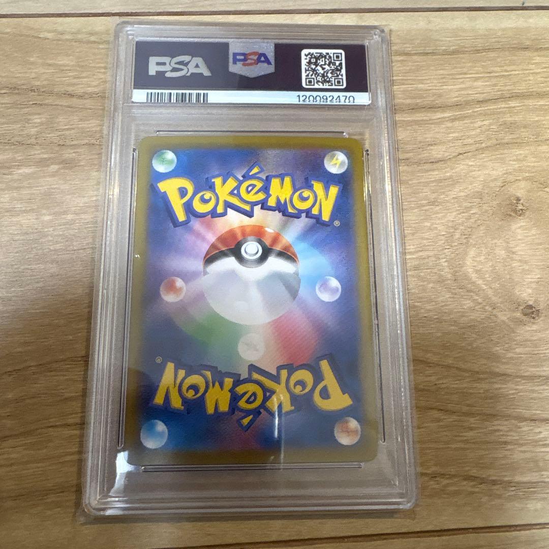 【PSA10】ポケモンカード ナンジャモのタイカイデン