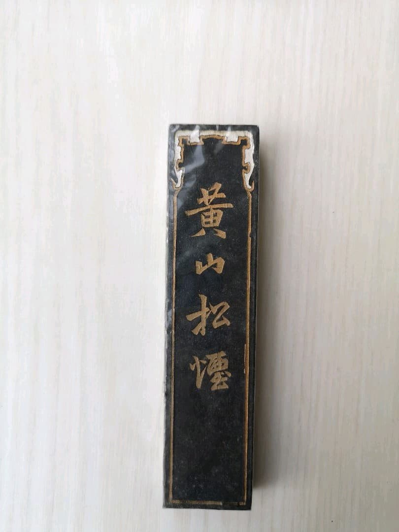 硯箱