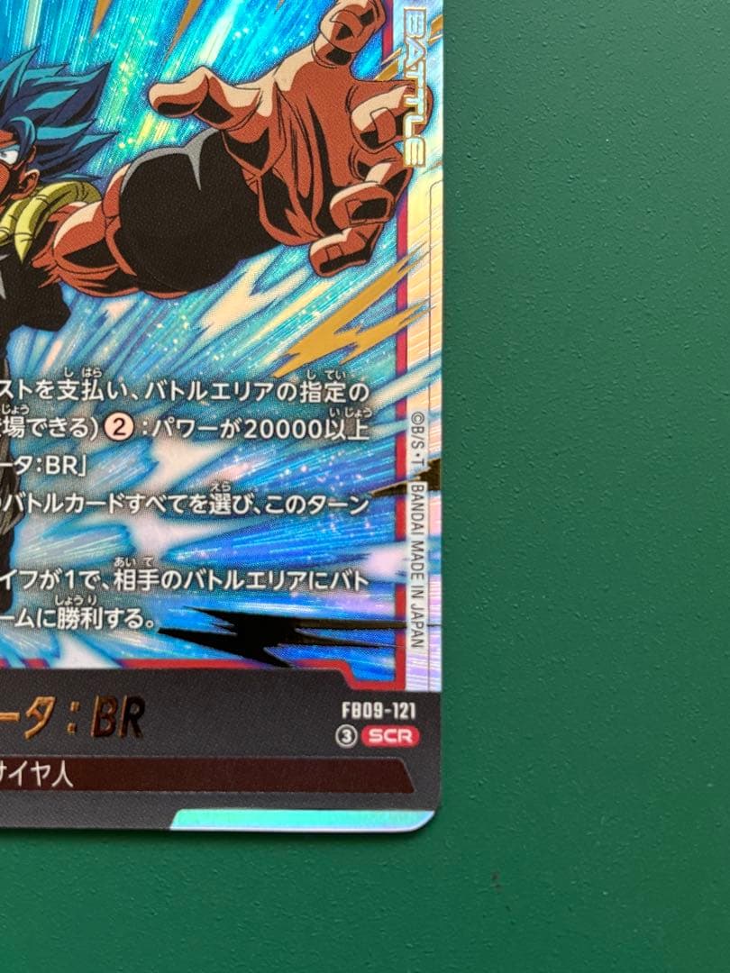 FB09ドラゴンボールフュージョンワールド ゴジータSCR &ゴジータパラレル