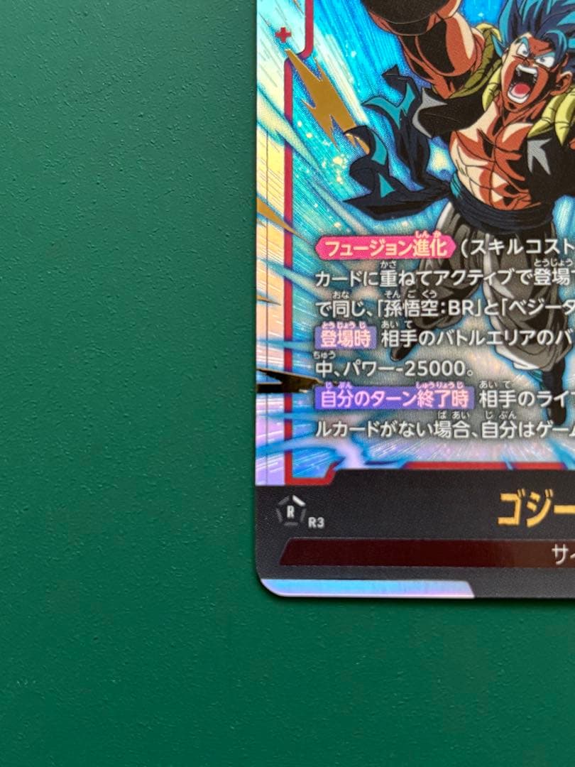 FB09ドラゴンボールフュージョンワールド ゴジータSCR &ゴジータパラレル