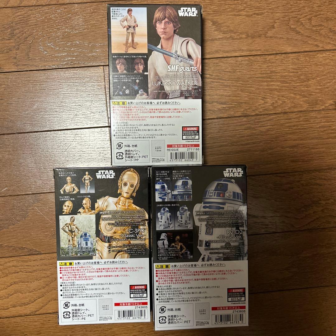 s.h.フィギュアーツ　スターウォーズ　3体セット　ルーク　R2D2 C3PO
