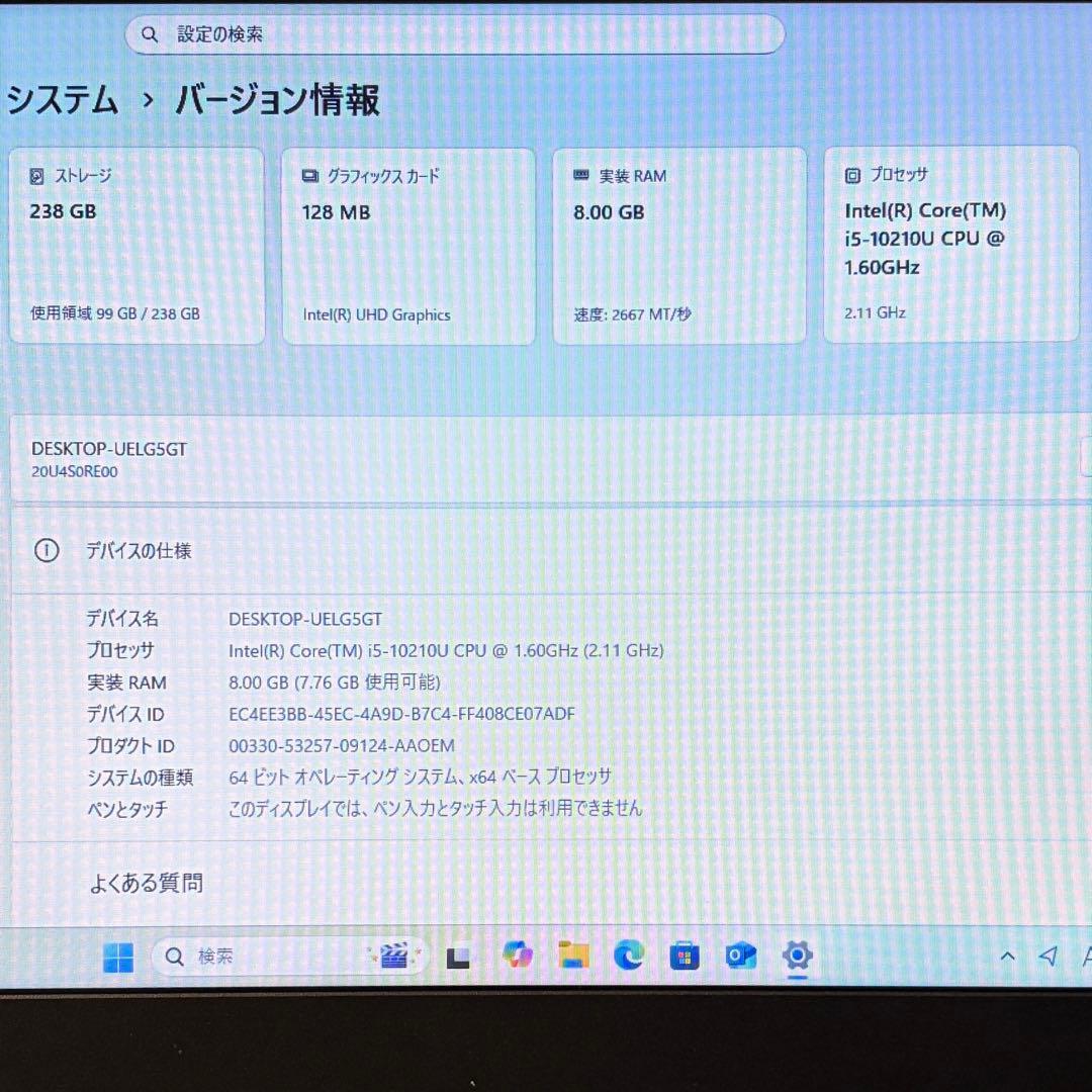 美品 ThinkPad L15 Gen1 第10世代 i5 15.6型 オフィス