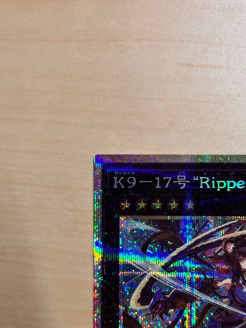 【遊戯王】K9-17号 \"Ripper\" プリズマティックシークレットレア 1枚