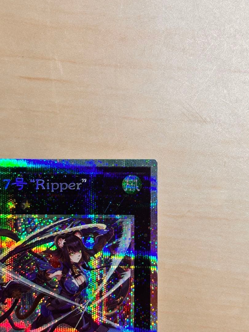 【遊戯王】K9-17号 \"Ripper\" プリズマティックシークレットレア 1枚
