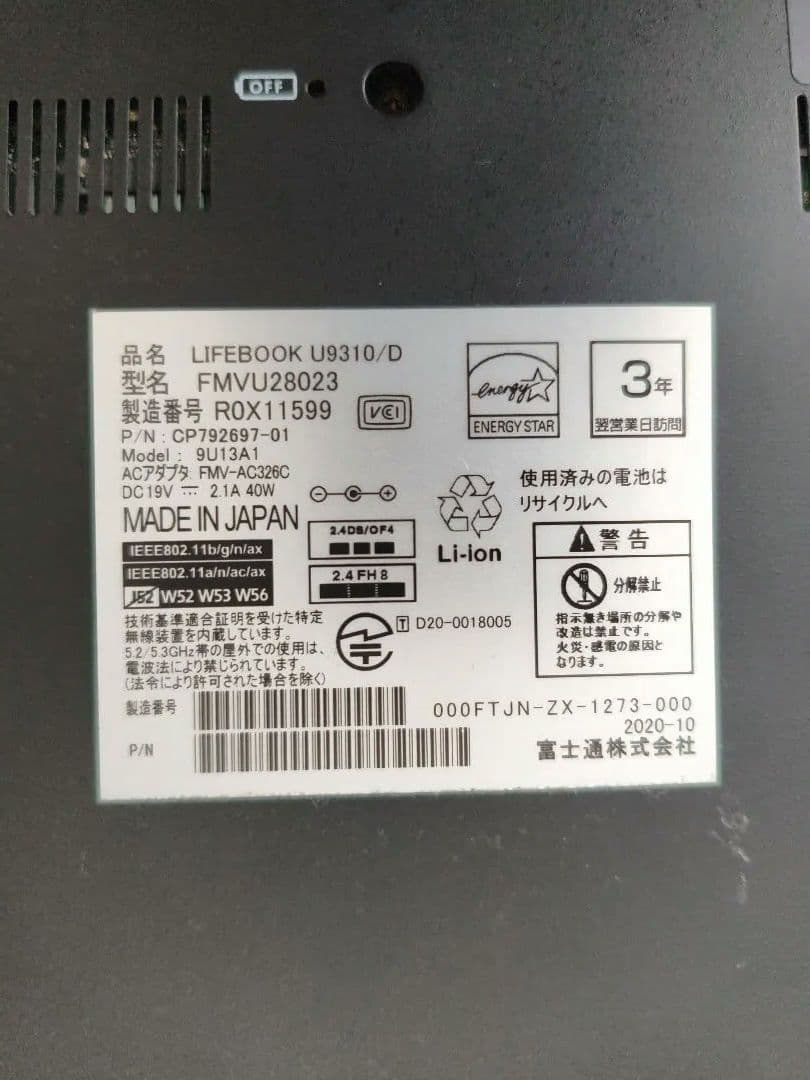 Windowsノート本体 LIFEBOOK U9310/D i3/8GB/SSD512GB Win11