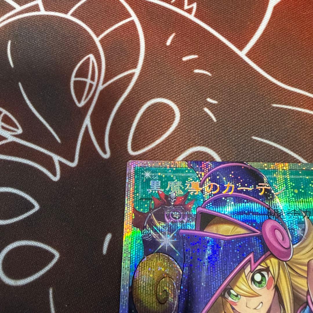 遊戯王　黒魔道のカーテン　オーバーフレーム　プリシク