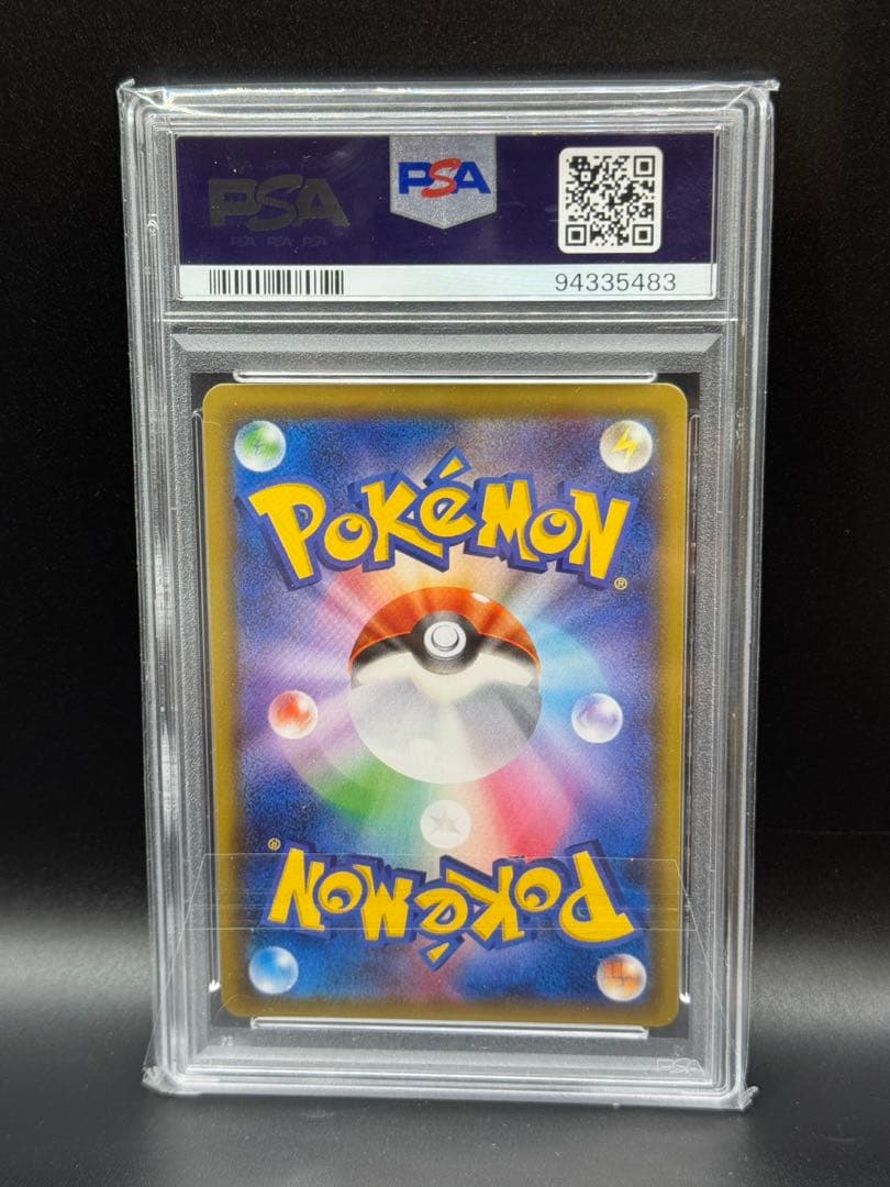 ポケモンカード ゲンガー＆ミミッキュGX HR タッグボルト PSA10