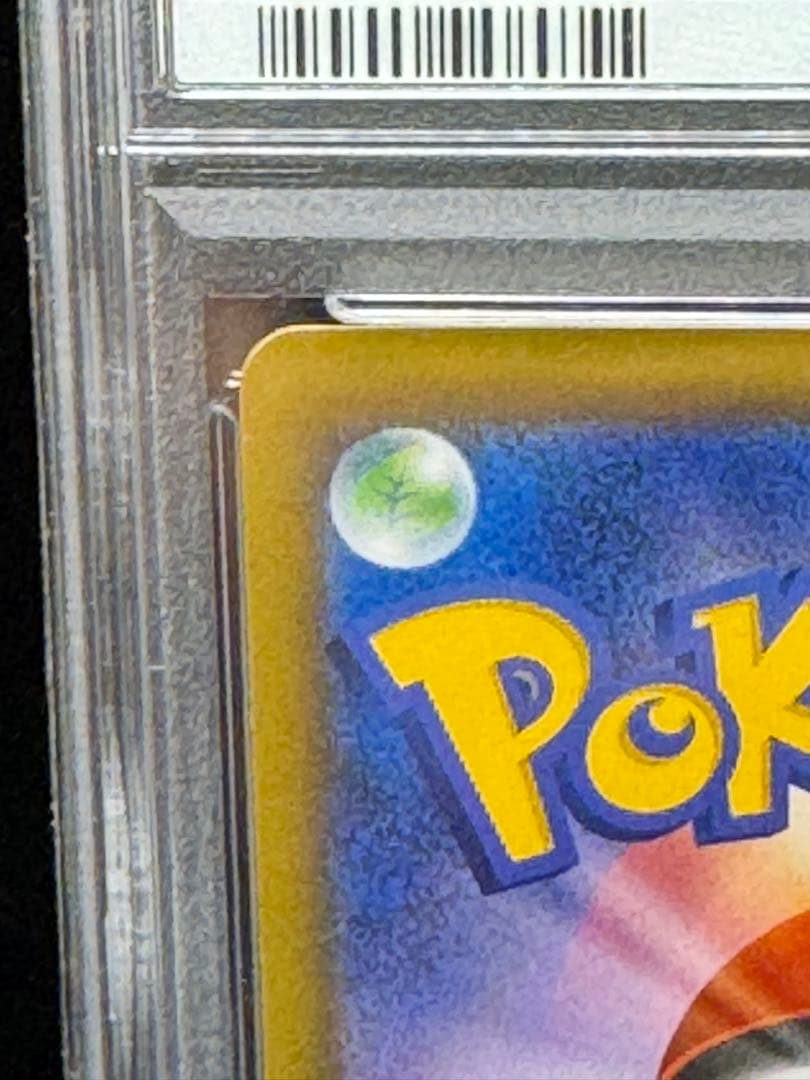 ポケモンカード ゲンガー＆ミミッキュGX HR タッグボルト PSA10
