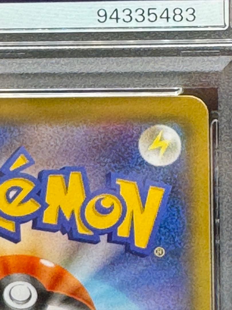 ポケモンカード ゲンガー＆ミミッキュGX HR タッグボルト PSA10