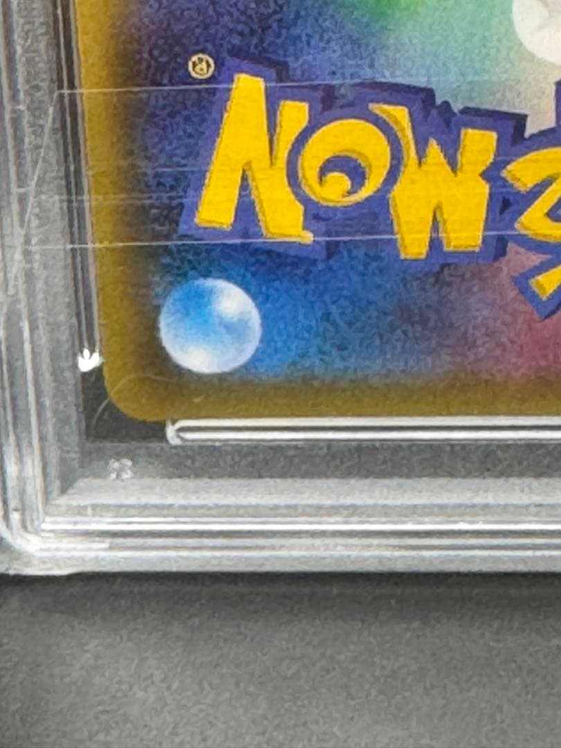 ポケモンカード ゲンガー＆ミミッキュGX HR タッグボルト PSA10