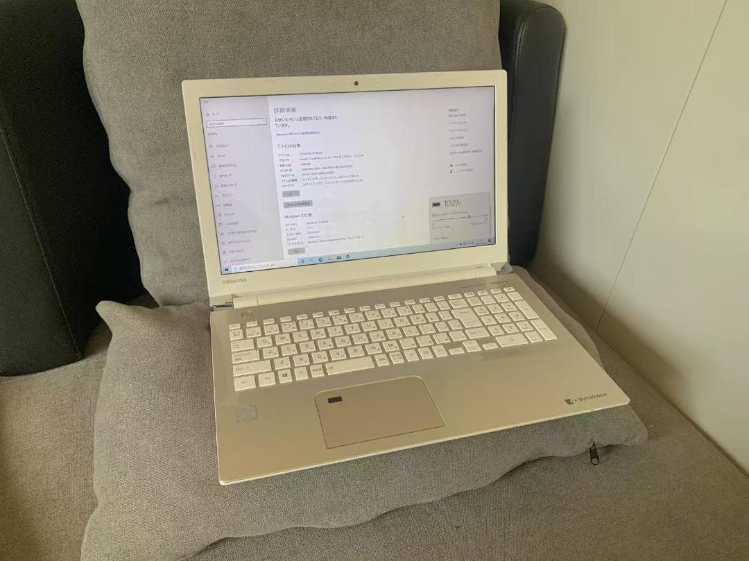 Dynabook 第8世代 i3-8130 Win10/8G/SSD 128GB