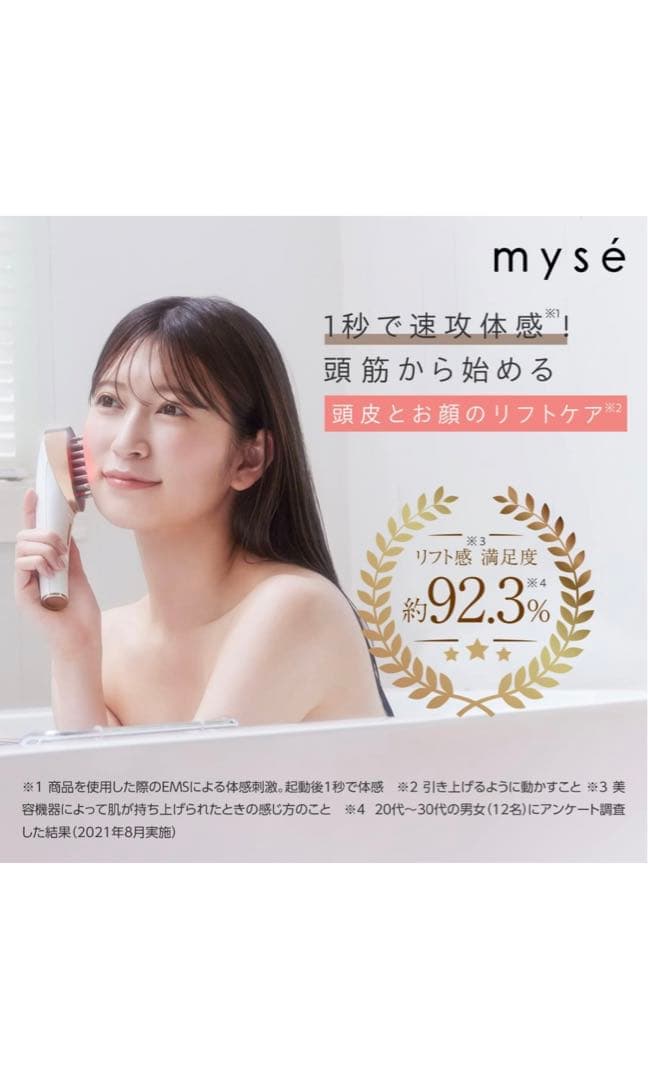 ヤーマン 美顔器 頭筋ブラシ ミーゼ スカルプリフト プラス