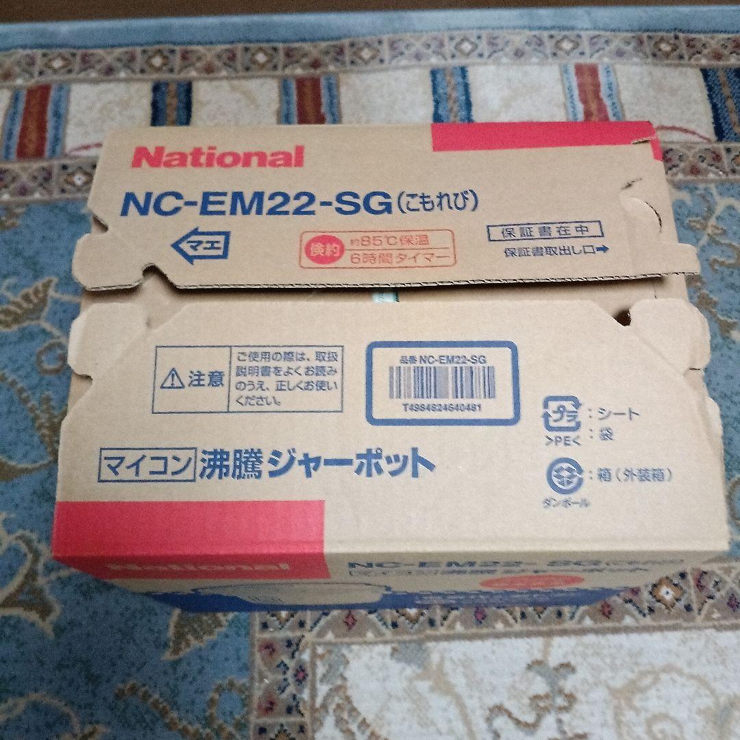 ナショナルスペース マイコン沸騰ジャーポット