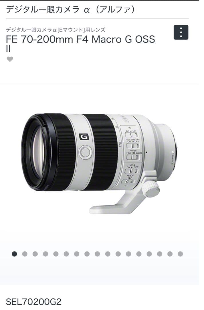 げ*ん様 【極美品】SONY FE 70-200mm F4 Macro G OS