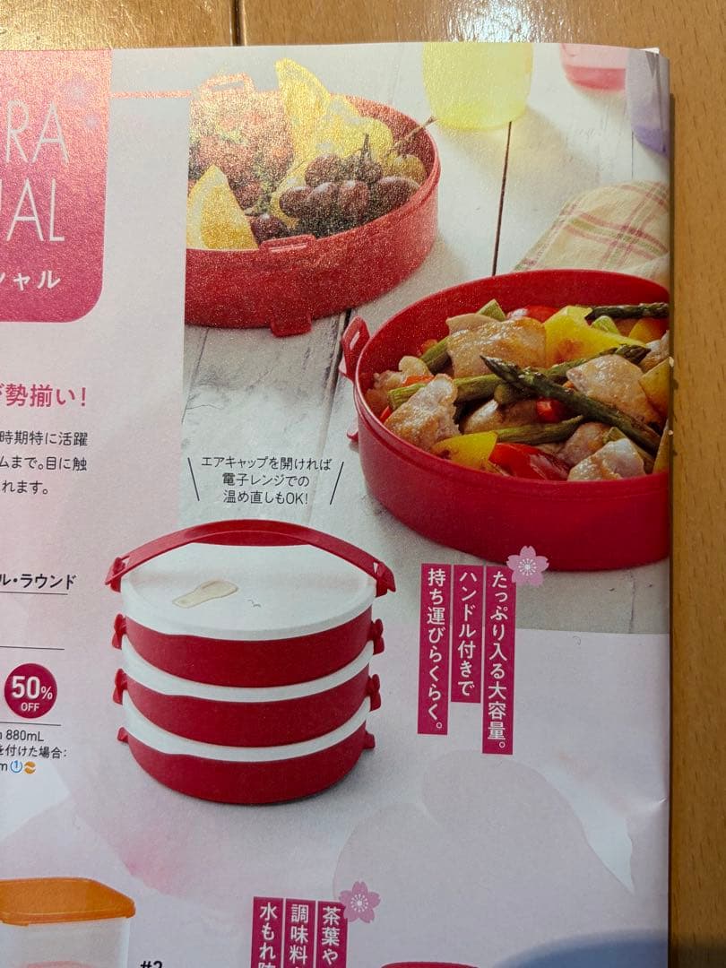 Tupperwareタッパーウェア　リビーダブルキャリーオール・ラウンド