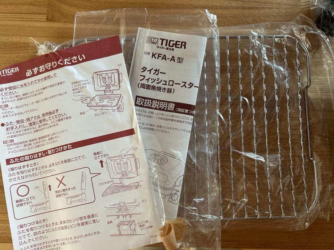 新品　タイガー フィッシュロースター KFA-A