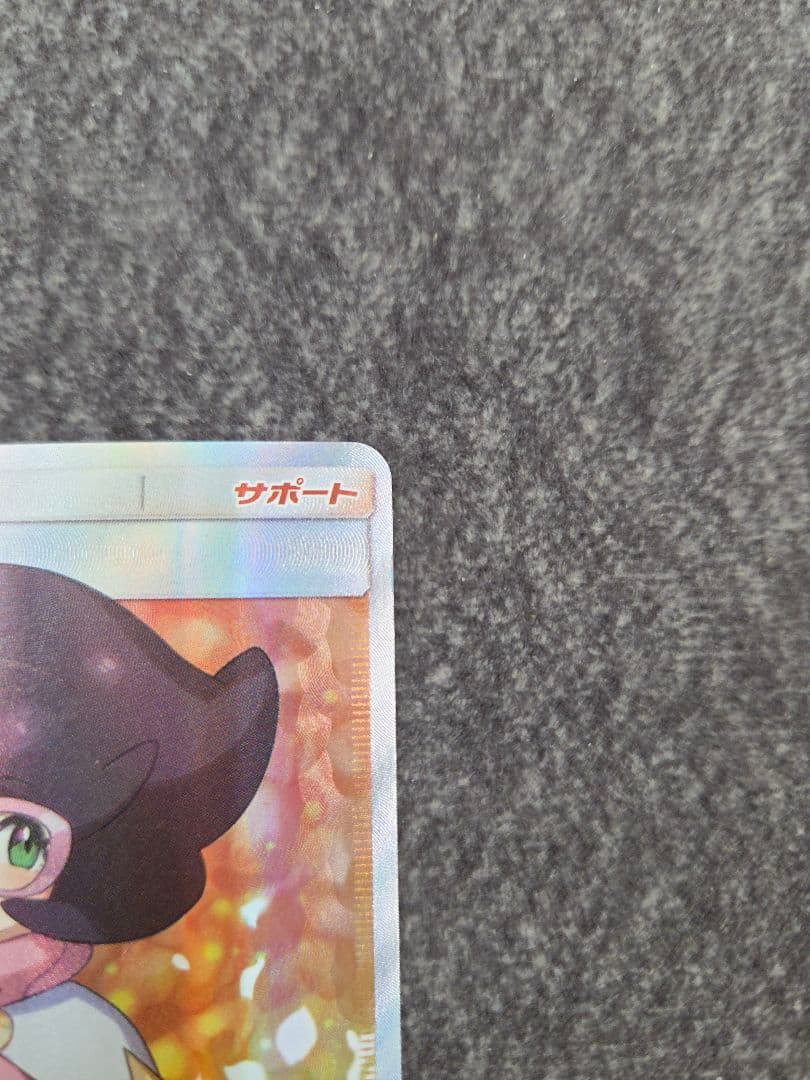 ビッケ SR