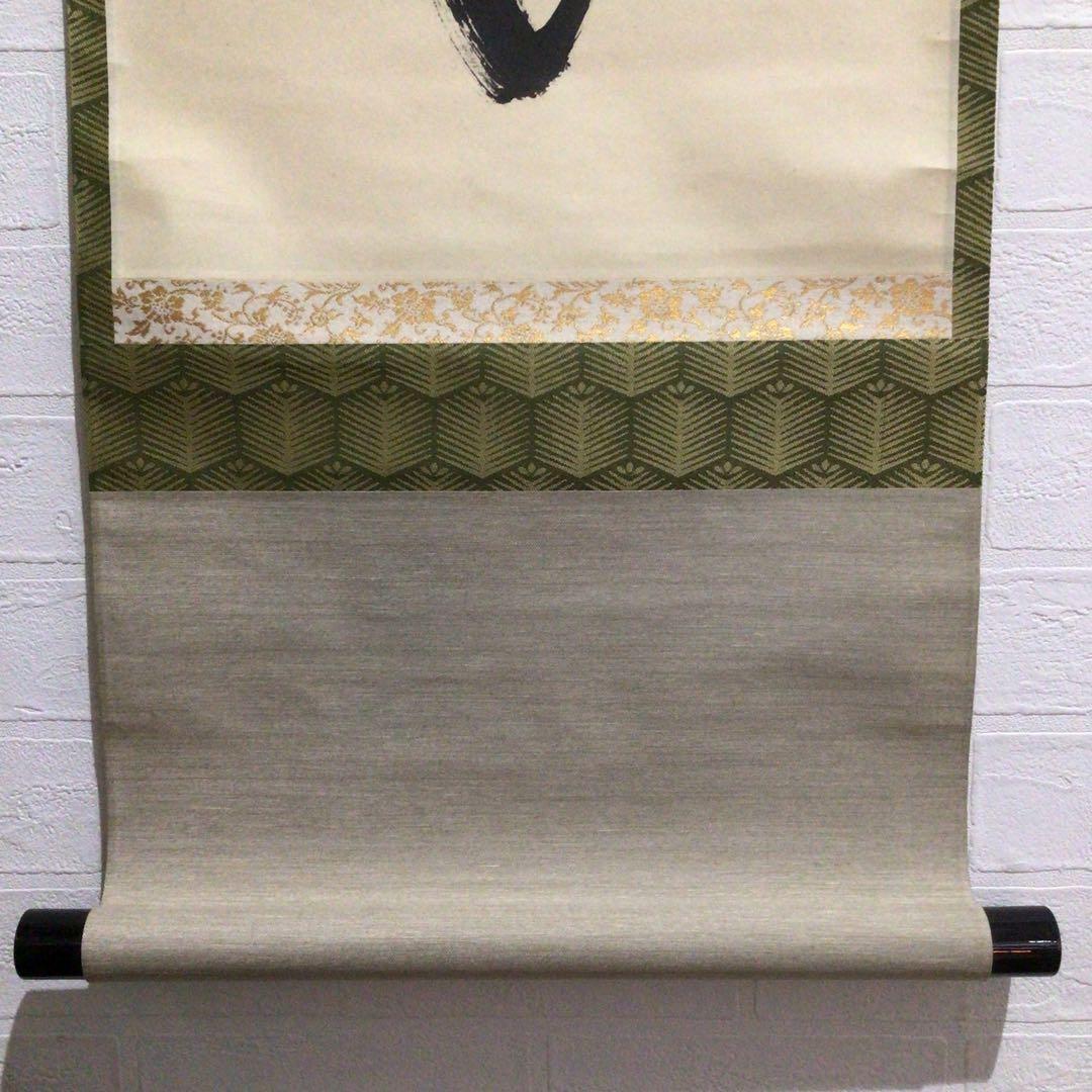 Ｎ２３９　掛軸　大徳寺　藤井誡堂　『松無古今色』　共箱　『真作』　肉筆　一行書