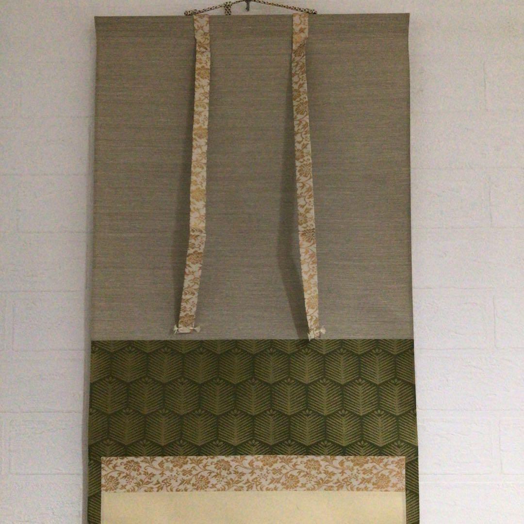 Ｎ２３９　掛軸　大徳寺　藤井誡堂　『松無古今色』　共箱　『真作』　肉筆　一行書