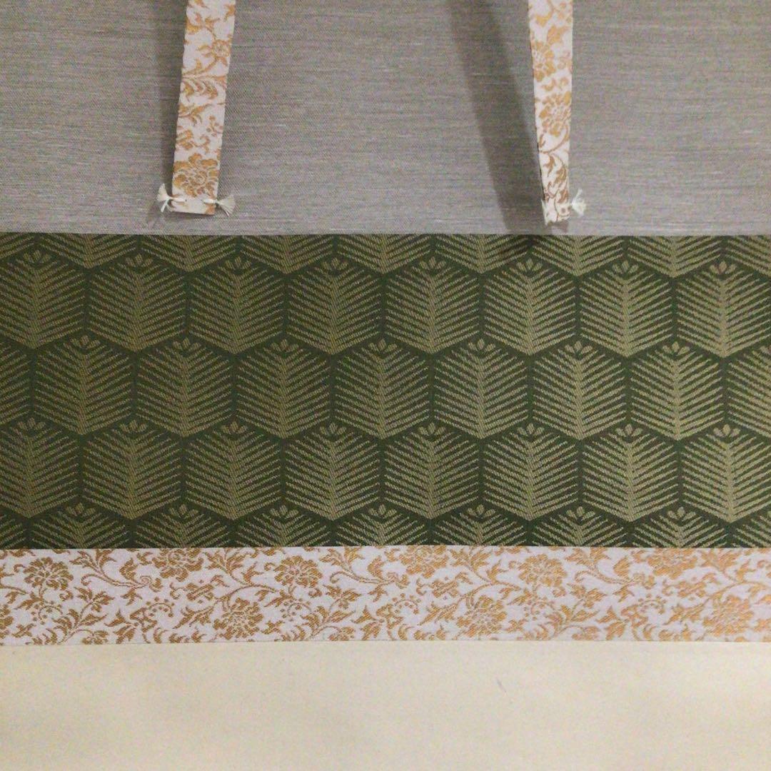 Ｎ２３９　掛軸　大徳寺　藤井誡堂　『松無古今色』　共箱　『真作』　肉筆　一行書