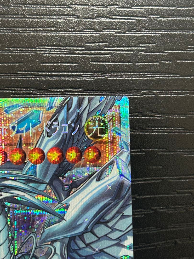 遊戯王 蒼の深淵 ディープアイズホワイトドラゴン オーバーフレーム　プリズマ