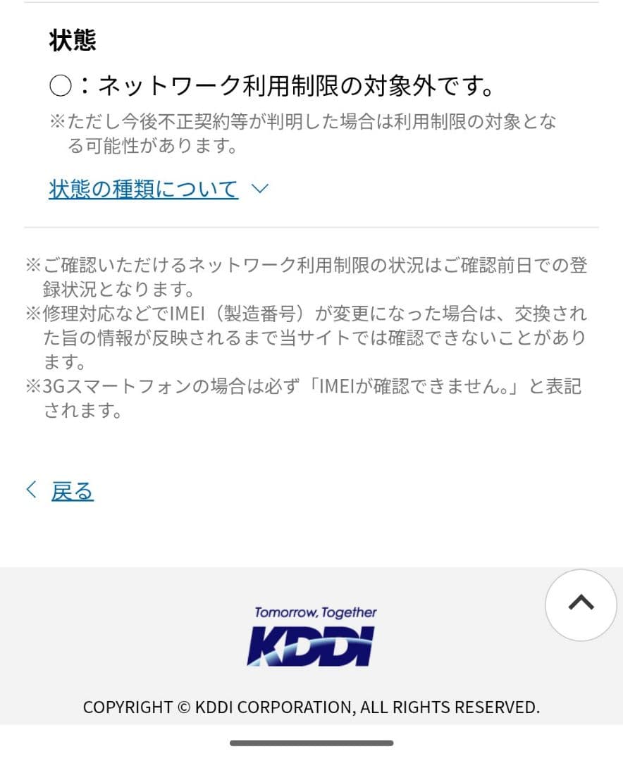 iPhoneSE 第二世代 64GB ブラック SIMフリー