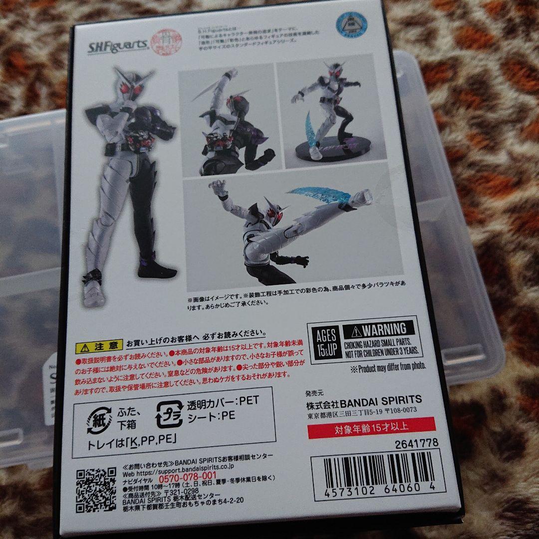 仮面ライダーw真骨頂フィギュアーツ