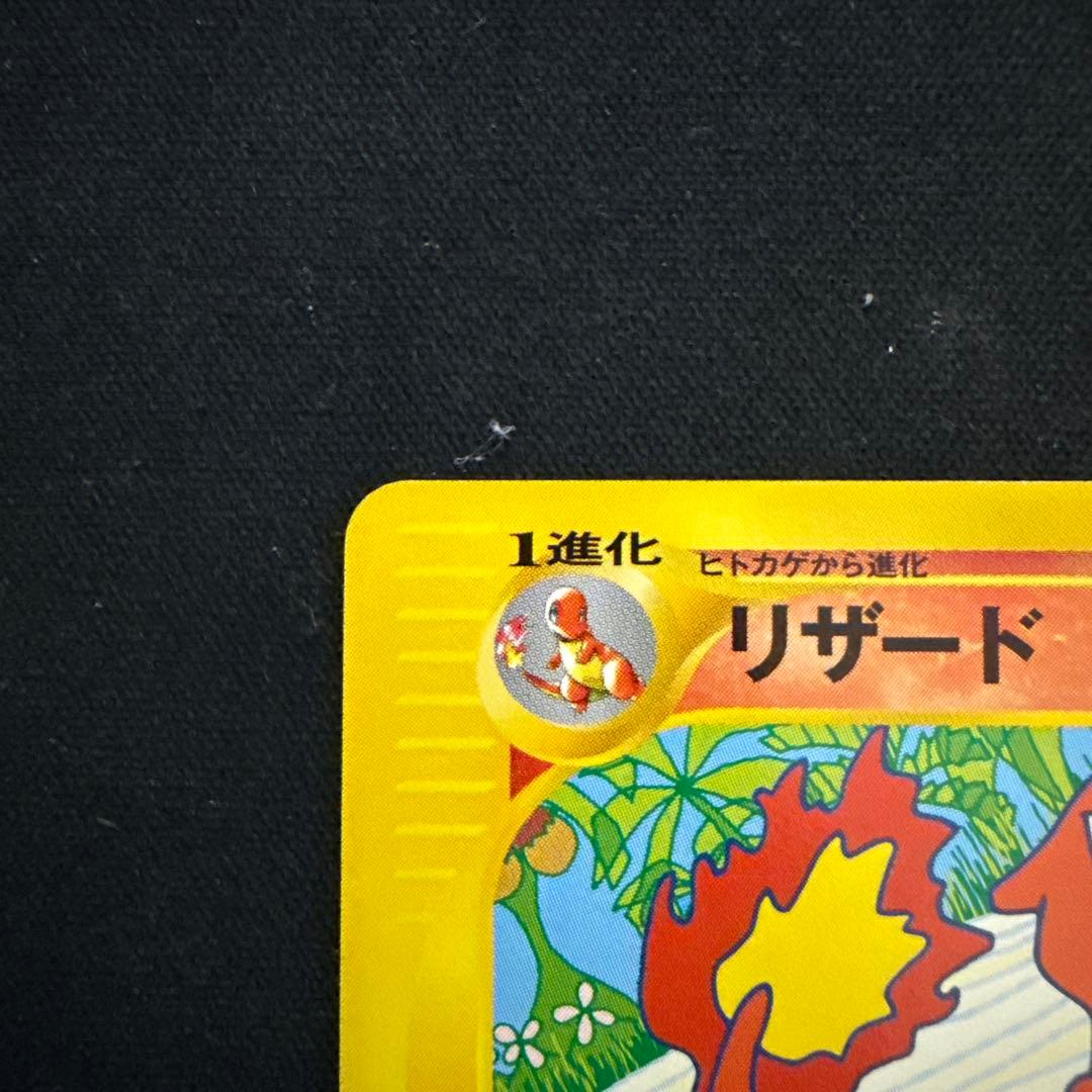【引退品】リザード PROMO T トレーナーズマガジンプロモカード 011/T