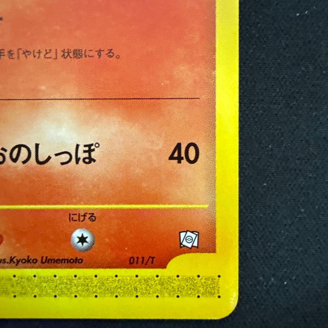 【引退品】リザード PROMO T トレーナーズマガジンプロモカード 011/T