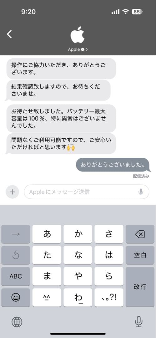 iPad Pro 11インチ　第2世代　256GB