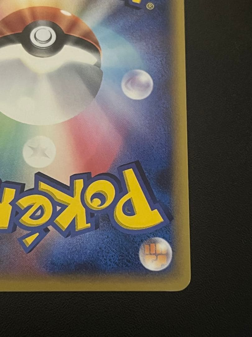 【美品】ポケモンカード ラティオスex δ デルタ種 023/068 アンリミ