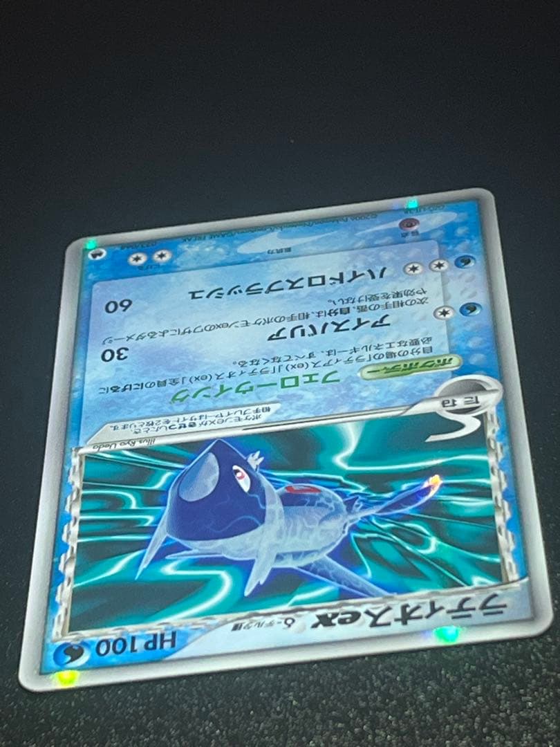 【美品】ポケモンカード ラティオスex δ デルタ種 023/068 アンリミ