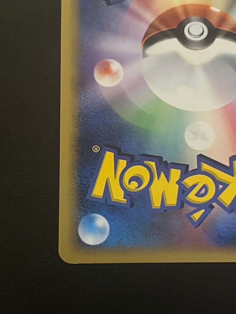 【美品】ポケモンカード ラティオスex δ デルタ種 023/068 アンリミ