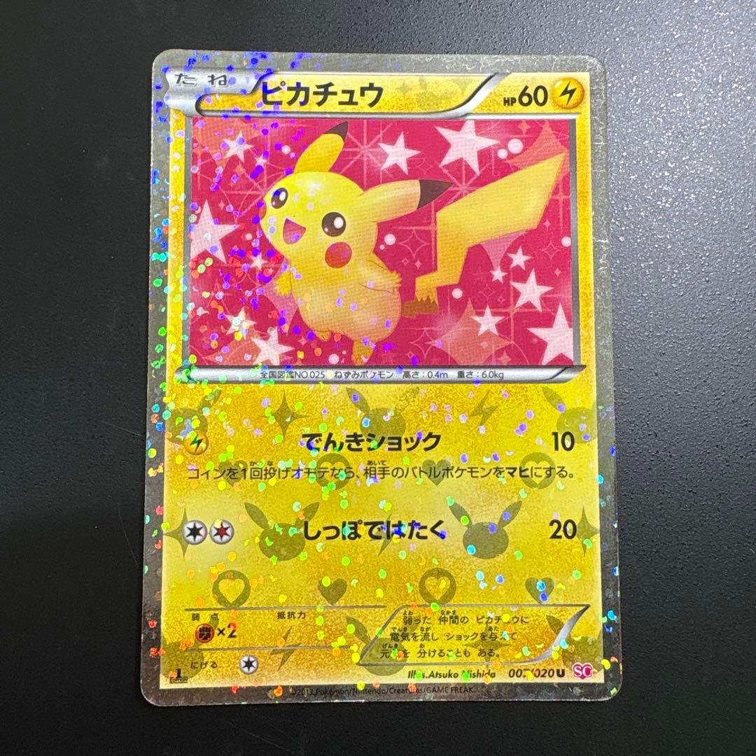 ピカチュウ PROMO 108/BW-P・007/020U SC