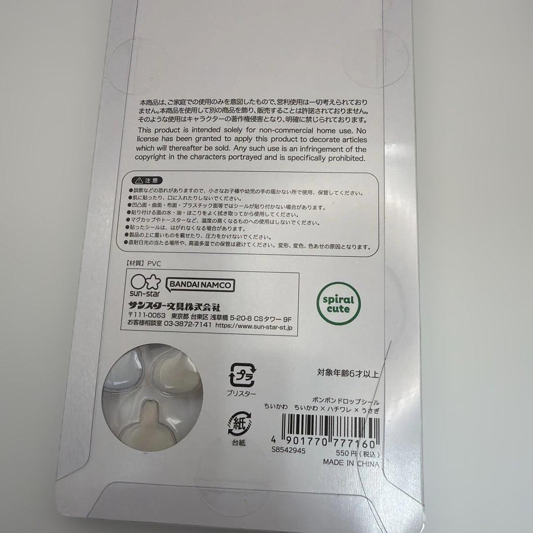 国内正規品　ちいかわ　ボンボンドロップシール　第1弾　コンプリートセット