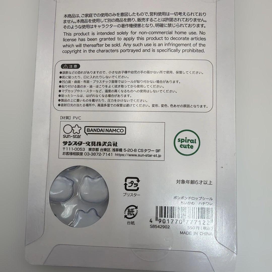 国内正規品　ちいかわ　ボンボンドロップシール　第1弾　コンプリートセット