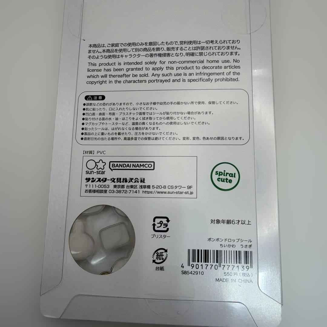 国内正規品　ちいかわ　ボンボンドロップシール　第1弾　コンプリートセット