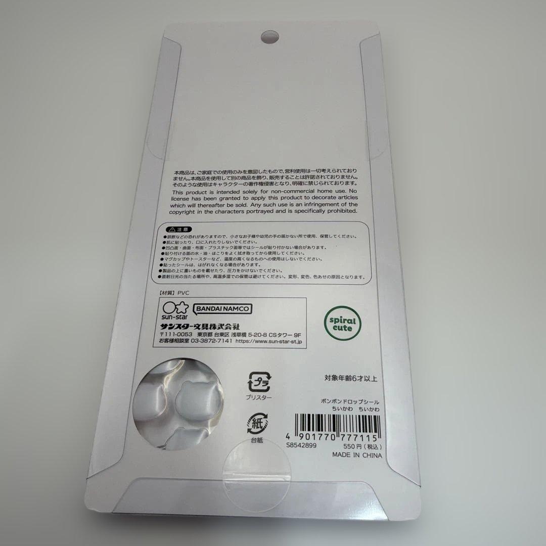 国内正規品　ちいかわ　ボンボンドロップシール　第1弾　コンプリートセット